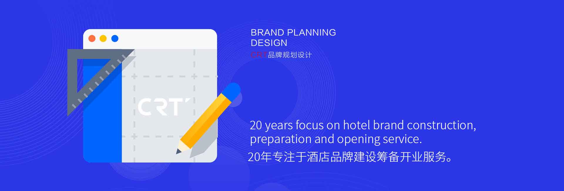 人和時(shí)代CRT標(biāo)識(shí)設(shè)計(jì)公司-20年專注于酒店標(biāo)識(shí)設(shè)計(jì)、酒店品牌標(biāo)志建設(shè)、酒店標(biāo)牌制作、酒店導(dǎo)視設(shè)計(jì)