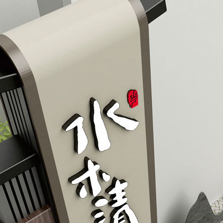 衢州公園標識設計公司