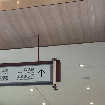 佛山公共標(biāo)識(shí)設(shè)計(jì)公司