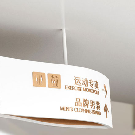 福利區標識設計公司