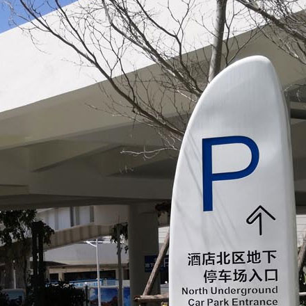 店鋪標識設計